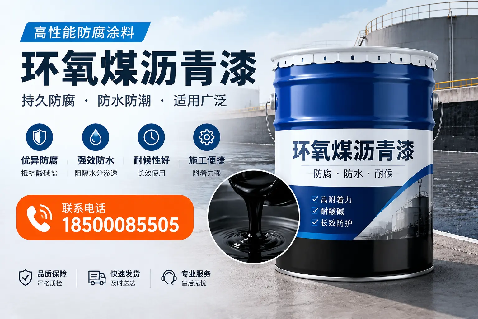 如何选择适合的环氧煤沥青漆?伊通市场选型指南